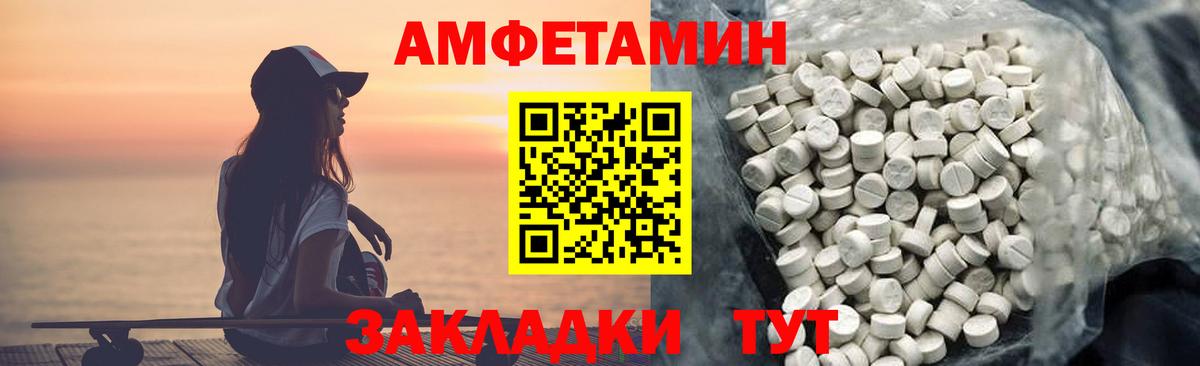 АМФ VHQ Ступино