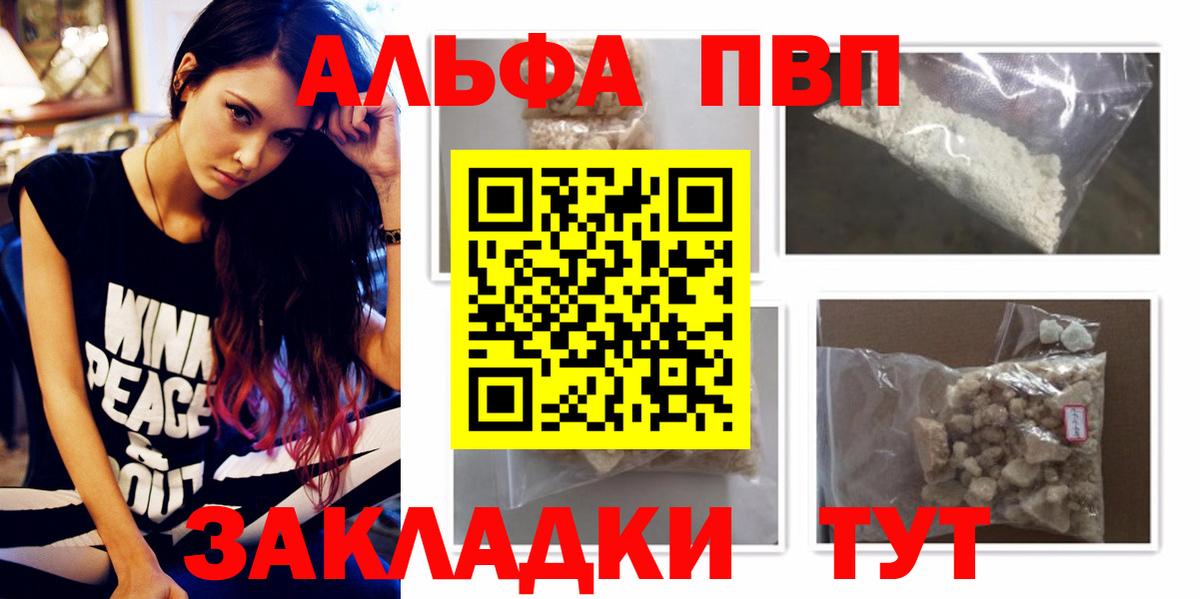 Ступино  Альфа ПВП кристаллы  Alfa_PVP мука  Вход с VPN 