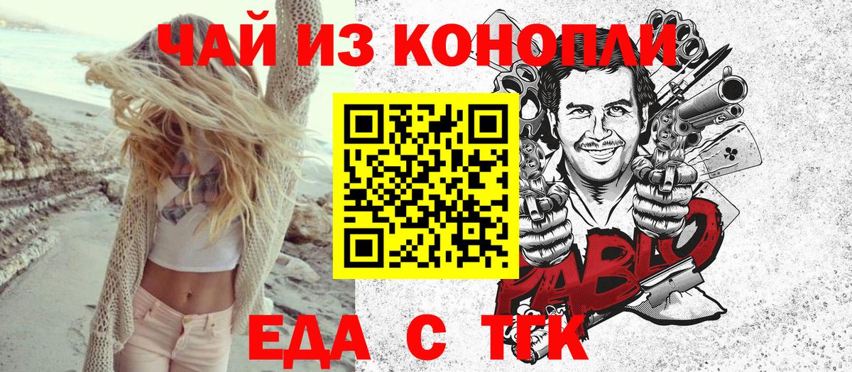Ступино  Еда ТГК марихуана  Вход с VPN 