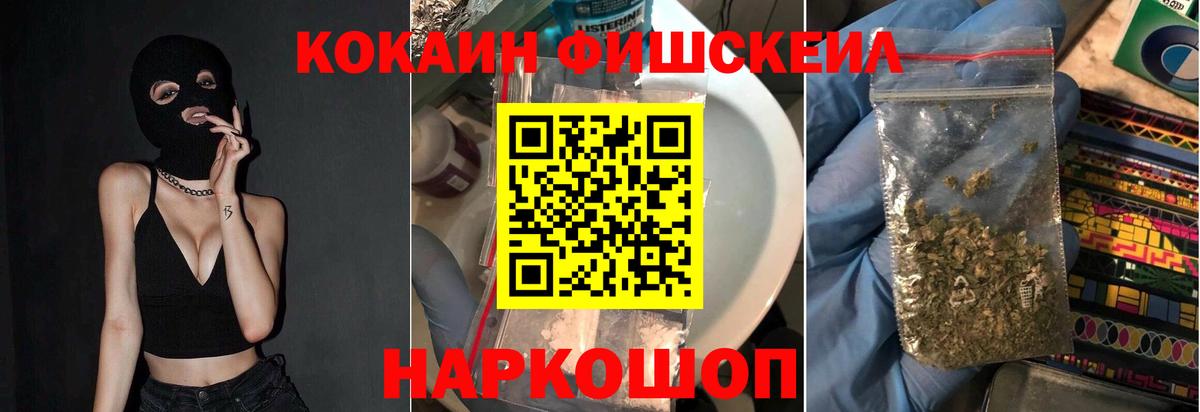 Cocaine  Кокаин 98%  Вход с VPN  Ступино 