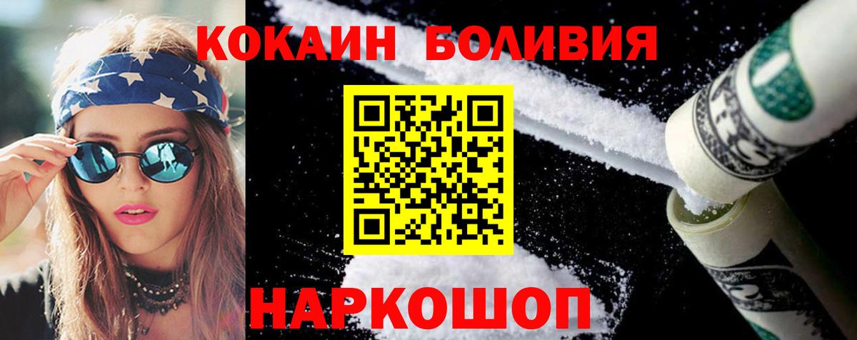 КОКАИН VHQ Ступино