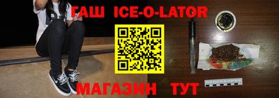 гашишное масло Новозыбков