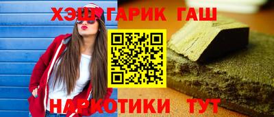 гашишное масло Новозыбков