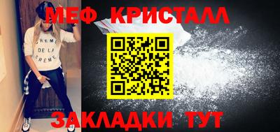 мефедрон VHQ Новокубанск