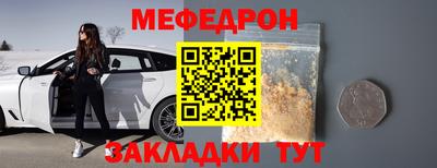 мефедрон VHQ Новокубанск