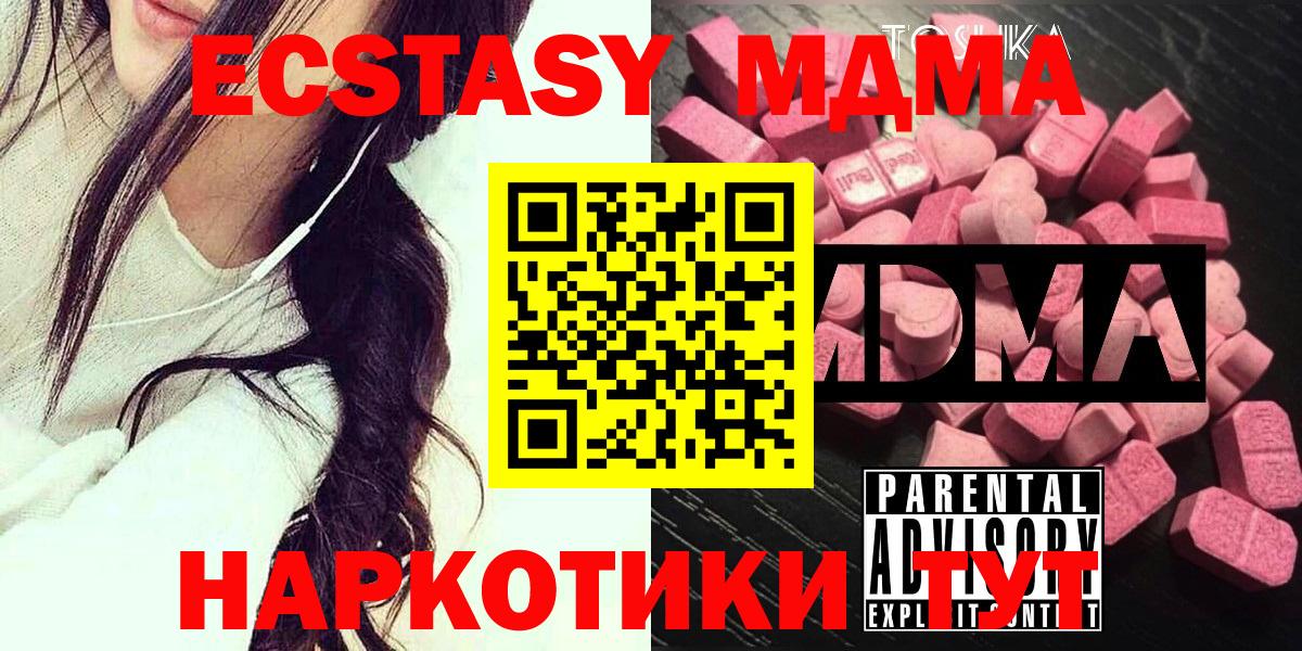 МДМА crystal Ступино