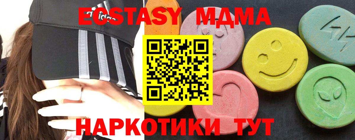 МДМА  МДМА Molly  Вход с VPN  MDMA crystal  Ступино 