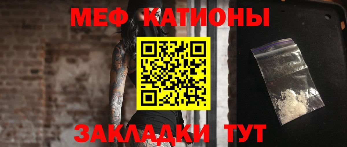 МЕФ Ступино