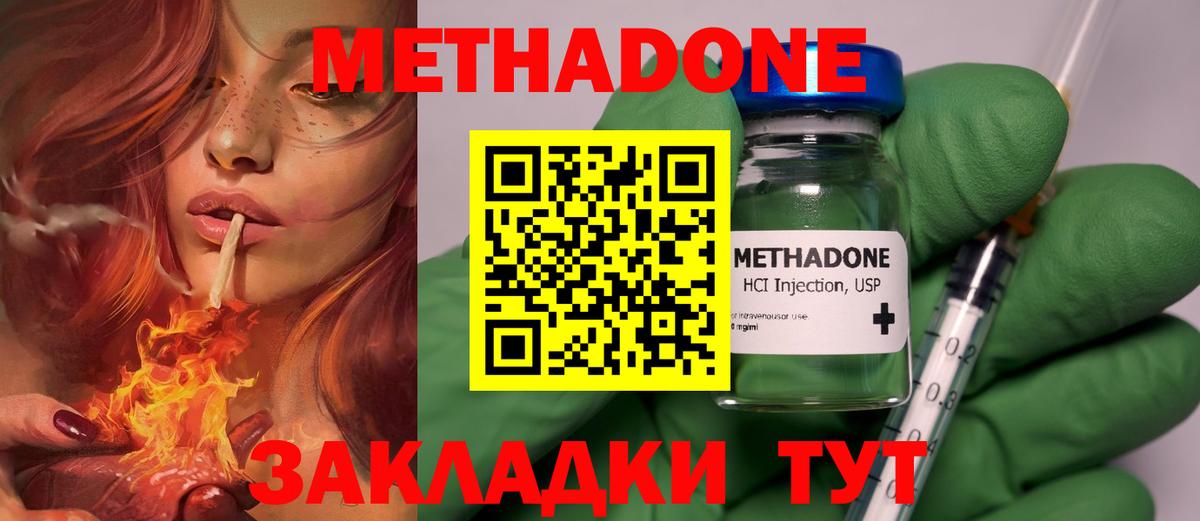 Ступино  Метадон мёд  Вход с VPN 