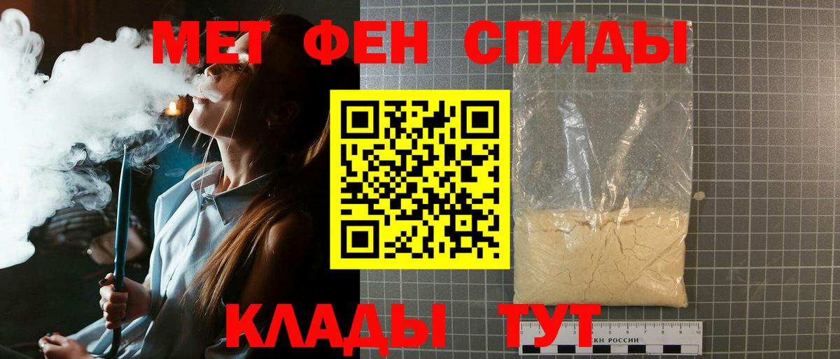 Метамфетамин витя Ступино