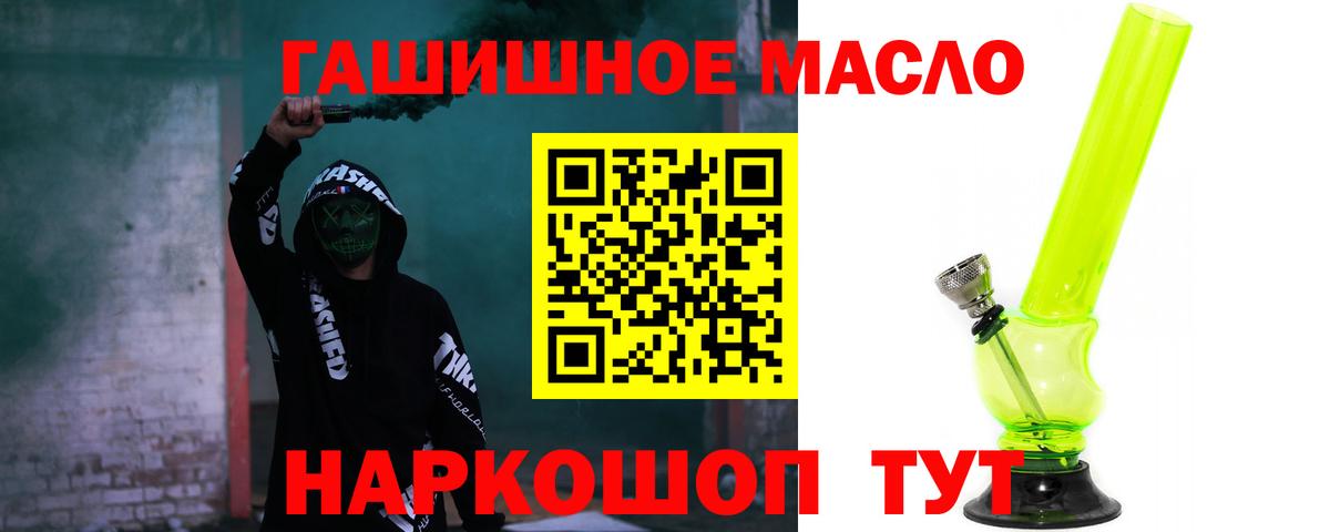 Дистиллят ТГК THC oil  Вход с VPN  Ступино 