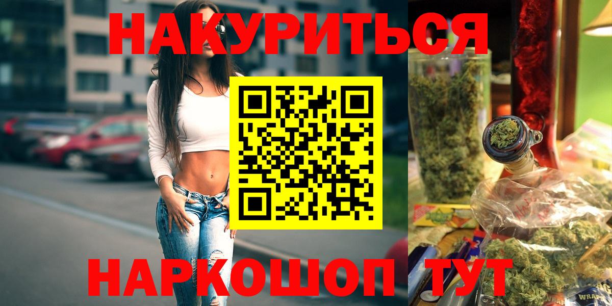 Бошки Шишки тримм  Марихуана конопля  Ступино  Вход с VPN 